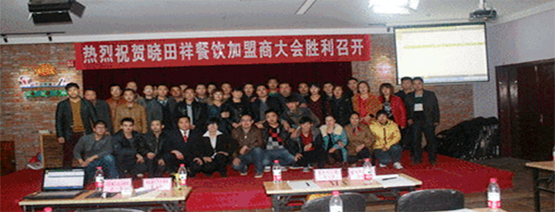 加盟泛论，，，共商生长之计