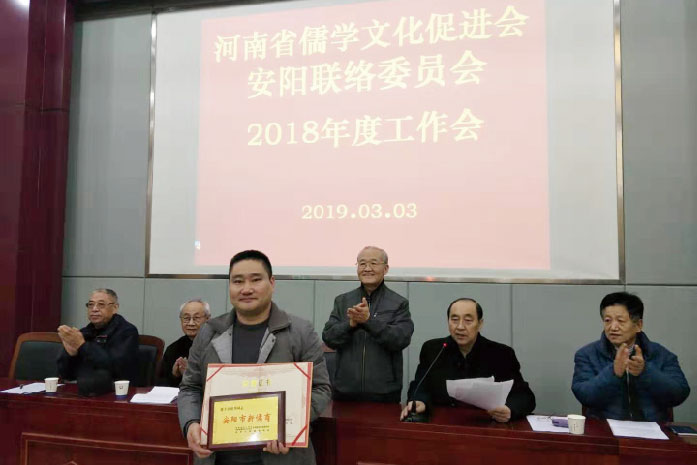 首创人田松华先生被评为安阳市新儒商，，，，市人大原副主任杨学法颁奖