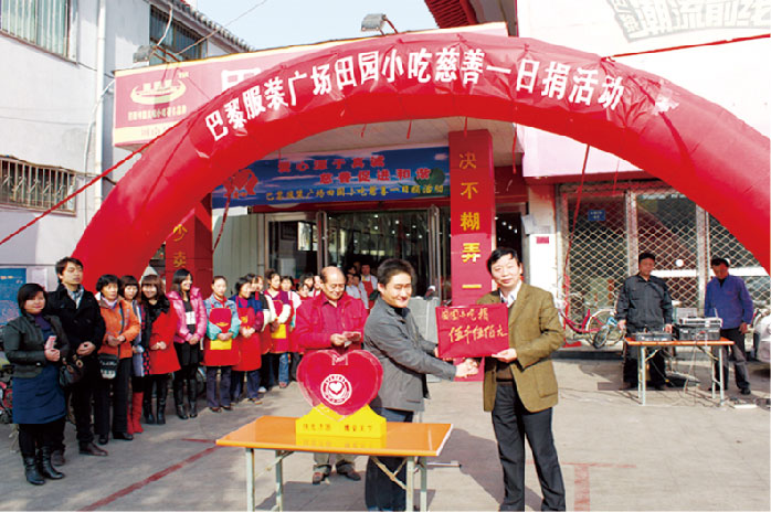 文峰区娄区长亲临2009年威廉希尔第 一次慈善活动，，，，以后以后威廉希尔走上了慈善之路...