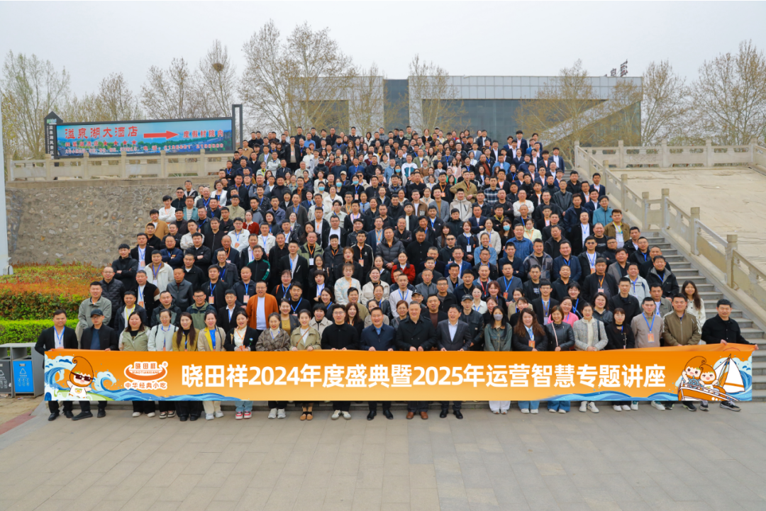 威廉希尔2024年度盛典