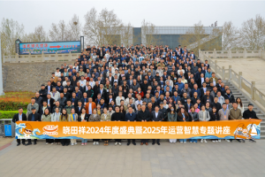 威廉希尔2024年度盛典